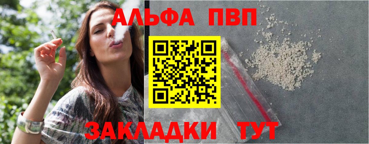 где найти наркотики  Alfa_PVP СК КРИС  A-PVP VHQ  Вход с VPN  Alpha-PVP  Магадан  А ПВП кристаллы 