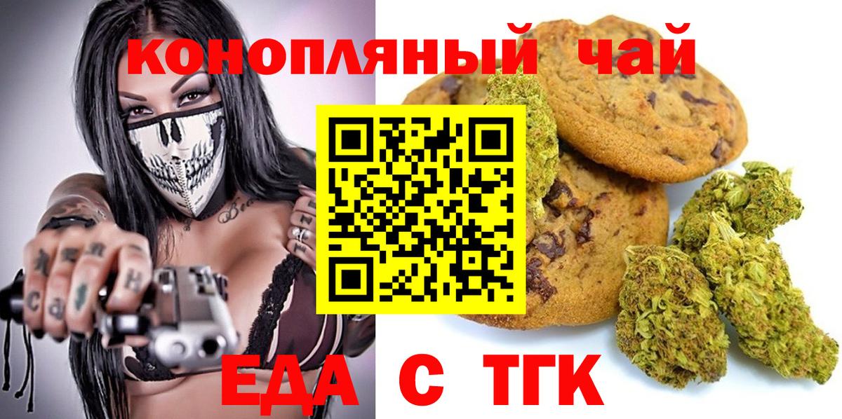 Магадан  Еда ТГК конопля  Вход с VPN 