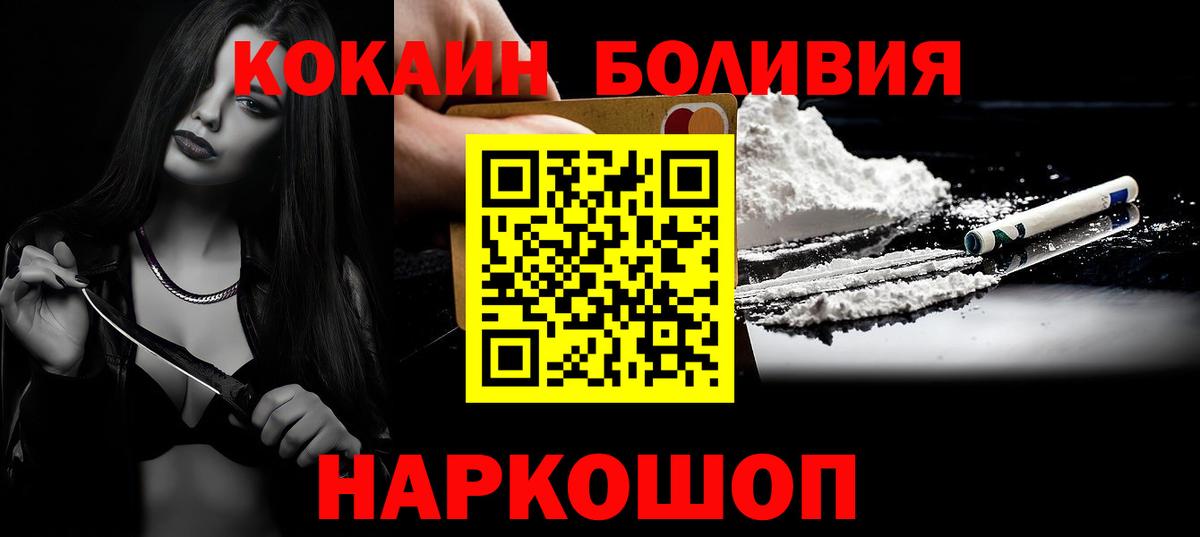 КОКАИН FishScale  где можно купить   Магадан  Вход с VPN 