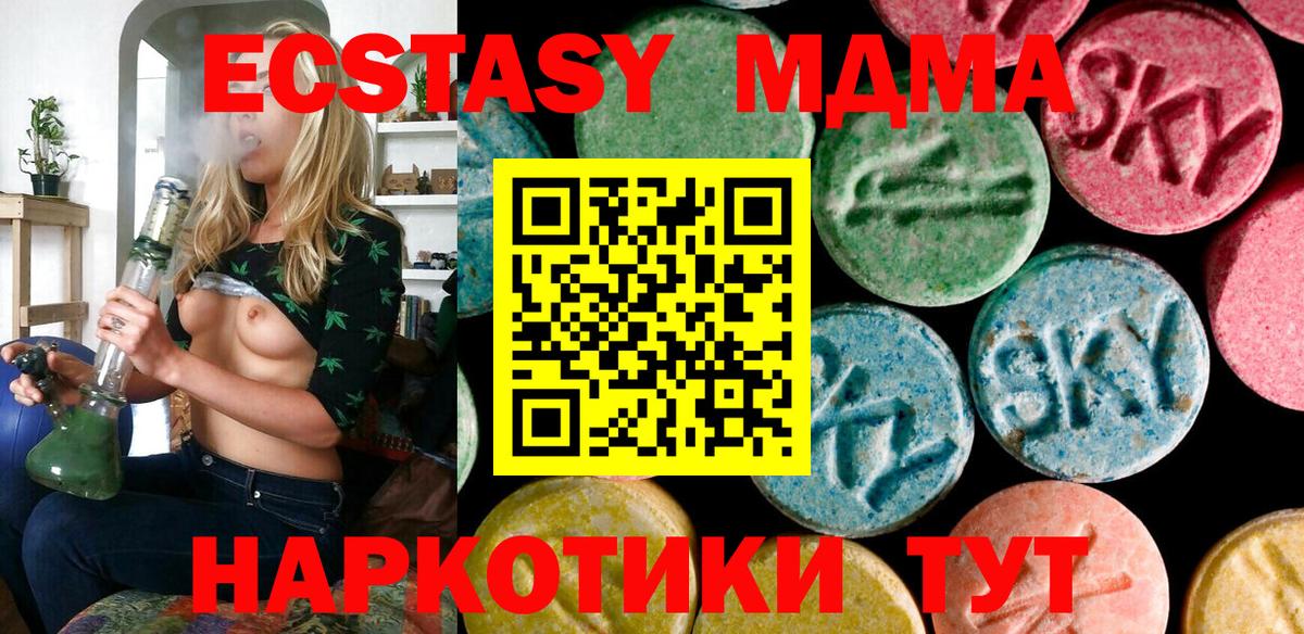 ЭКСТАЗИ 280мг  ЭКСТАЗИ  Магадан  ЭКСТАЗИ ешки  Вход с VPN 
