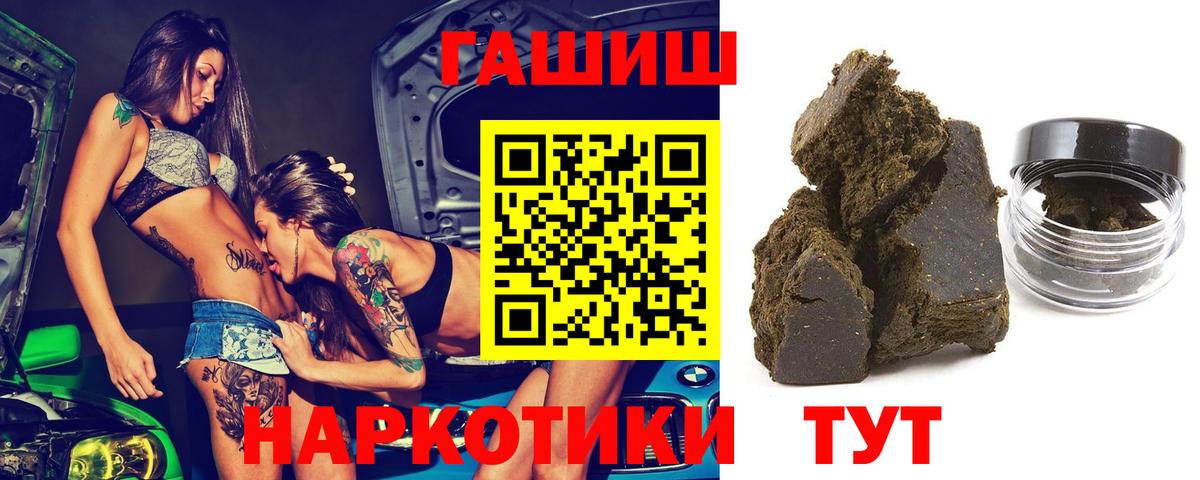 Магадан  ГАШ 40% ТГК  Вход с VPN  Гашиш VHQ 