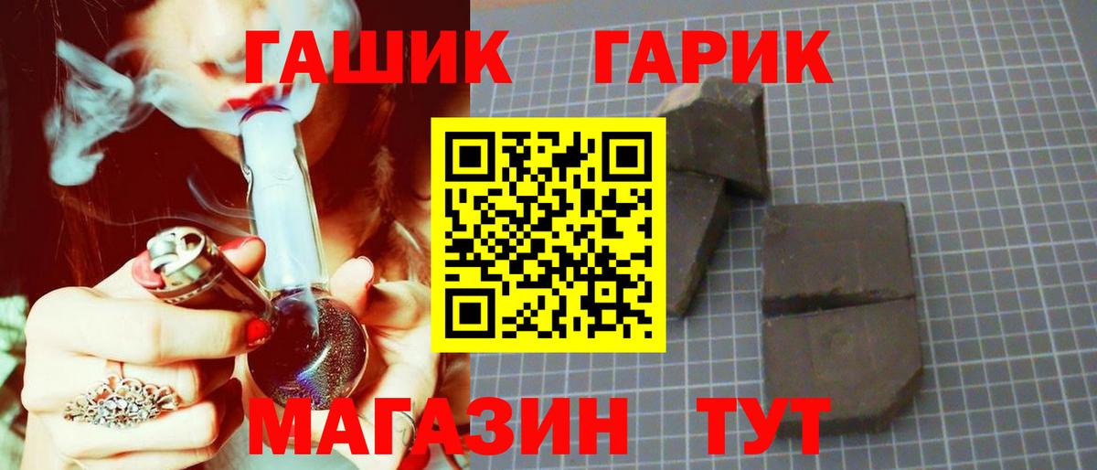 ГАШИШ Изолятор Магадан