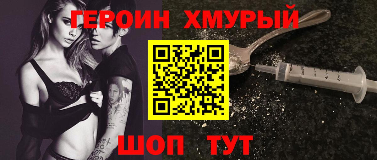 Магадан  Героин афганец  Вход с VPN 