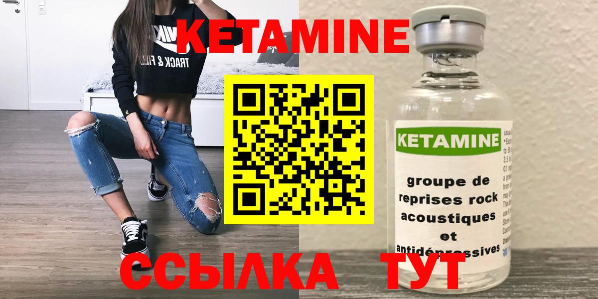 Кетамин ketamine Магадан