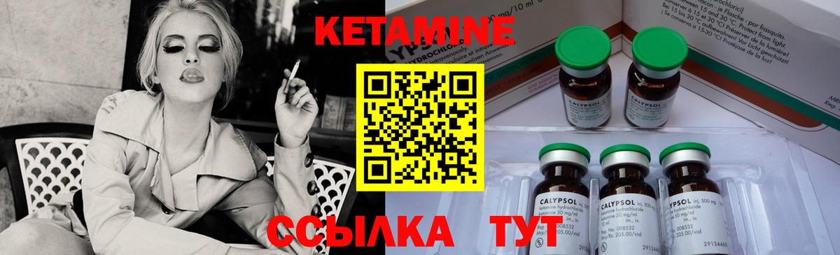 КЕТАМИН VHQ  Кетамин VHQ  omg маркетплейс  Магадан  Вход с VPN 