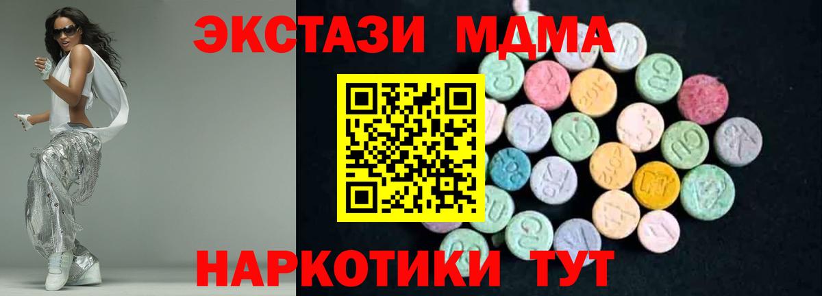 МДМА crystal  MDMA  Магадан  MDMA кристаллы  Вход с VPN 