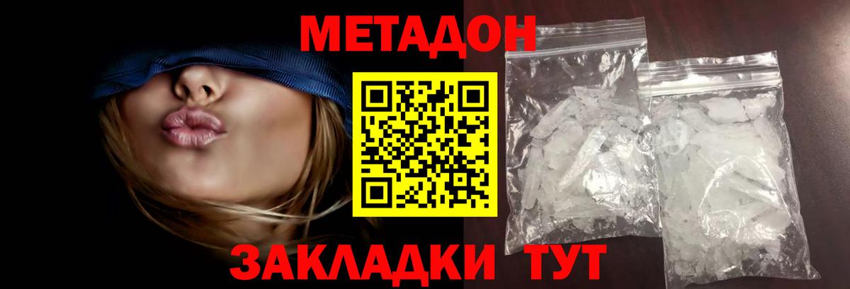 Метадон мёд  МЕТАДОН мёд  Магадан  Вход с VPN 