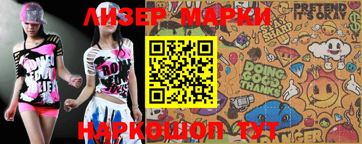 Магадан  Марки NBOMe  Вход с VPN  Наркотические марки 1,8мг 