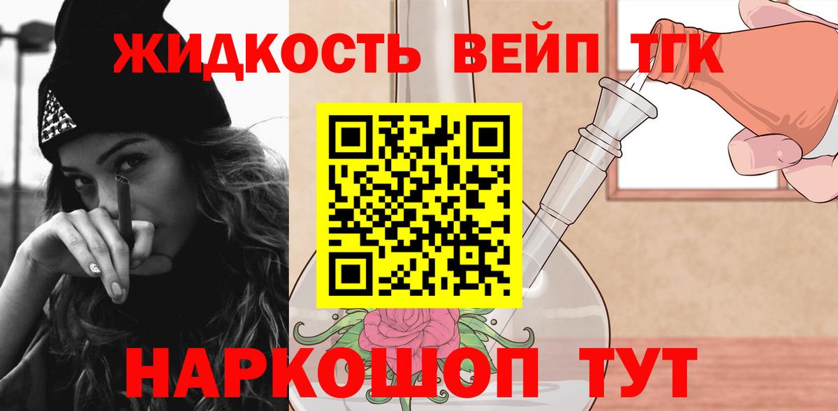 ТГК концентрат  Вход с VPN  Магадан 