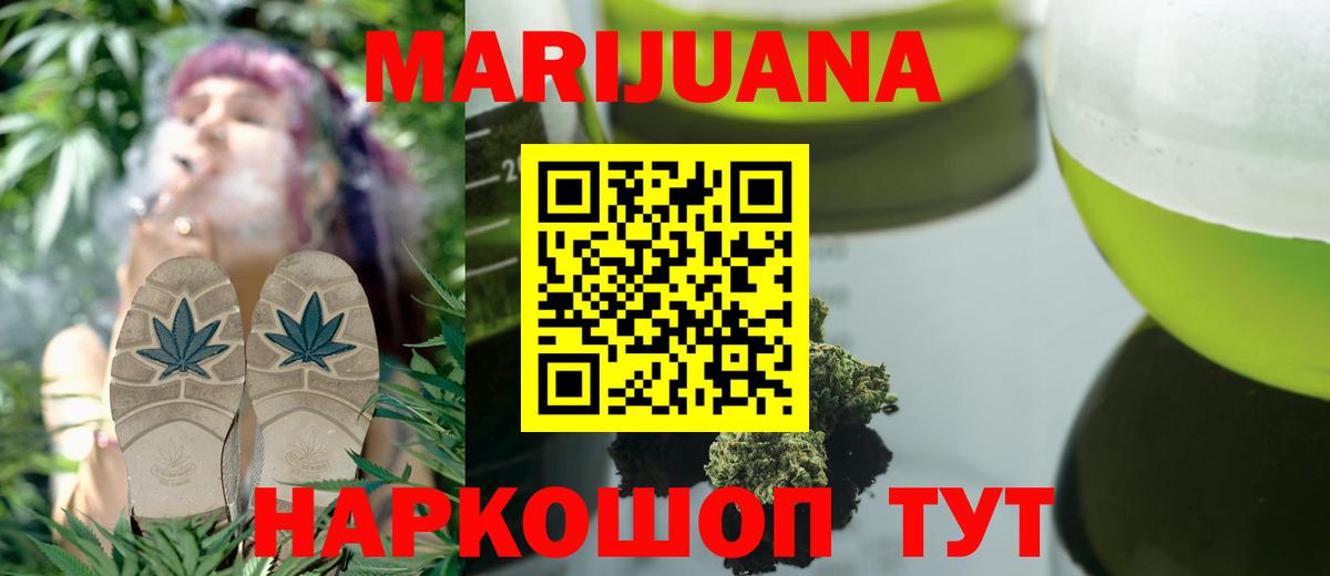 МАРИХУАНА план Магадан
